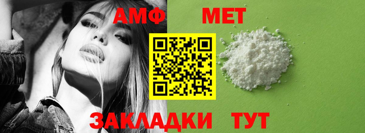 АМФЕТАМИН  Вход с VPN  Симферополь  АМФЕТАМИН 98% 