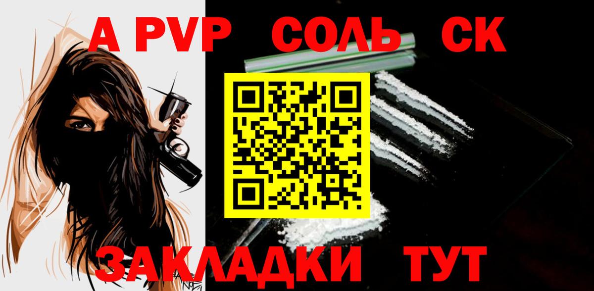 Симферополь  Альфа ПВП  Вход с VPN  Alfa_PVP СК КРИС  A PVP мука 