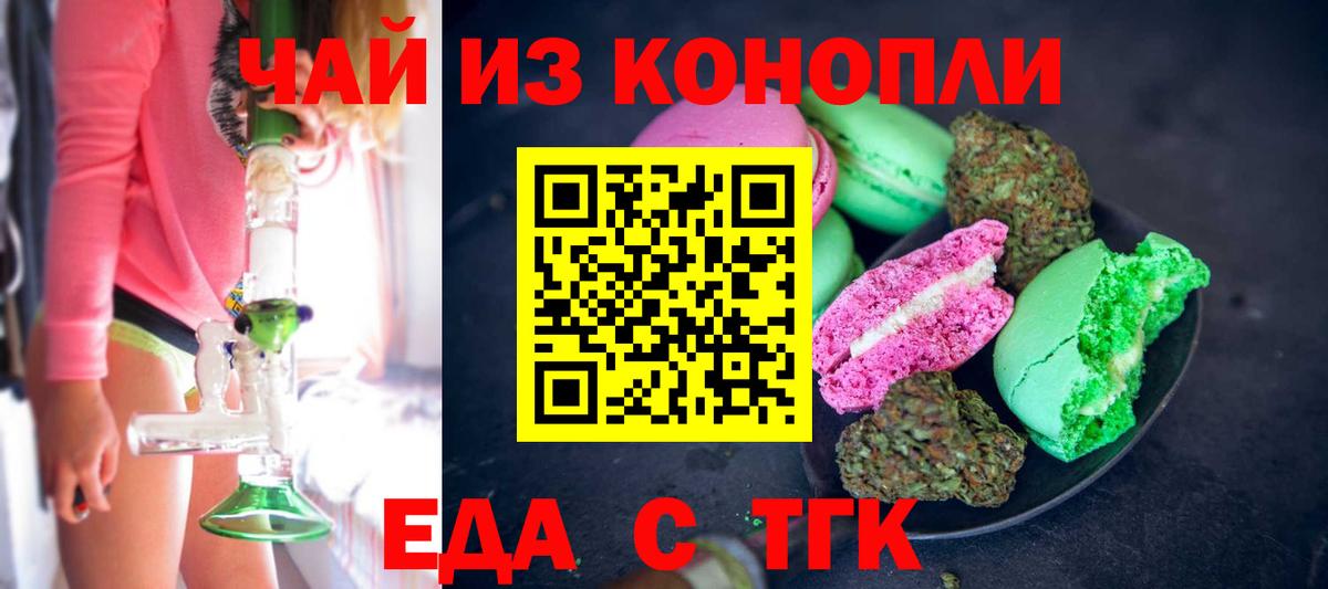 Симферополь  Cannafood конопля  Вход с VPN 