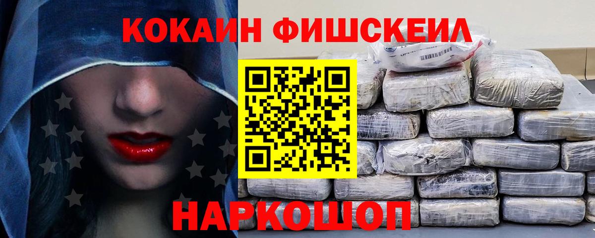 COCAIN Колумбийский Симферополь