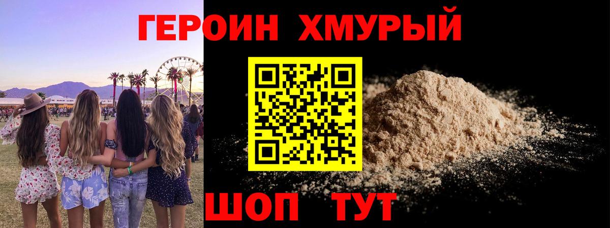 Симферополь  Героин Афган  Вход с VPN 