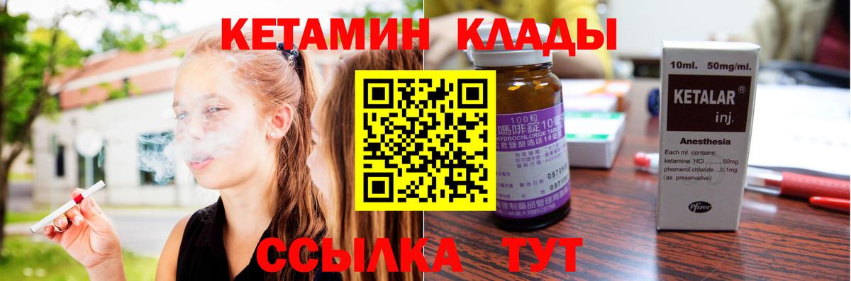 Кетамин ketamine  Вход с VPN  Симферополь  Кетамин ketamine 