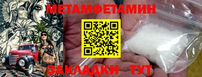 мяу мяу кристалл Обь