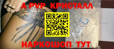 кристаллы Обнинск