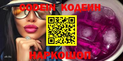мяу мяу кристалл Обь