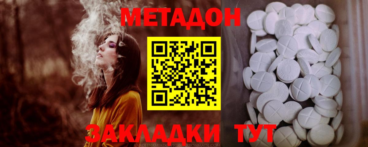 мега ONION  Метадон VHQ  Вход с VPN  Симферополь 