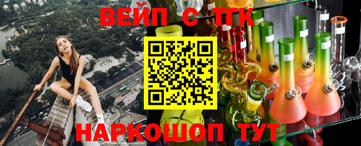 ТГК гашишное масло Симферополь